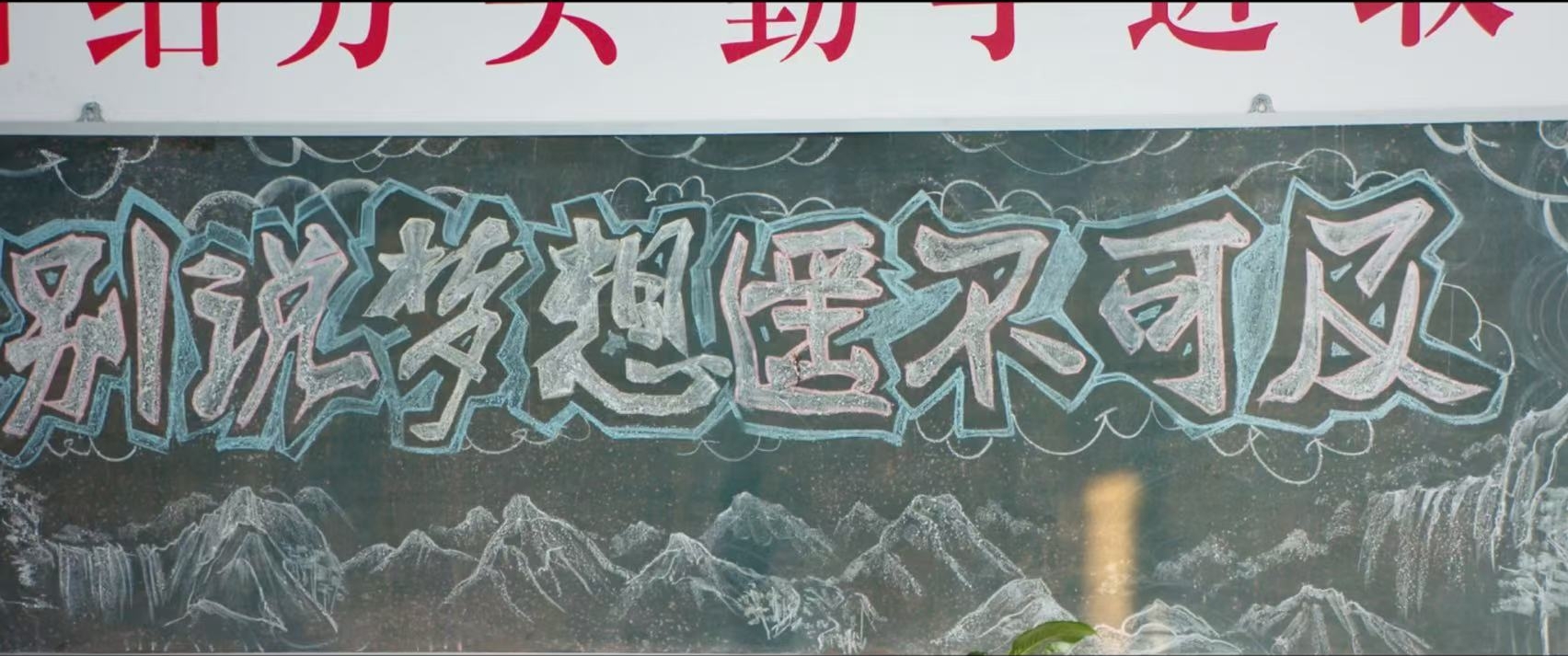 banner